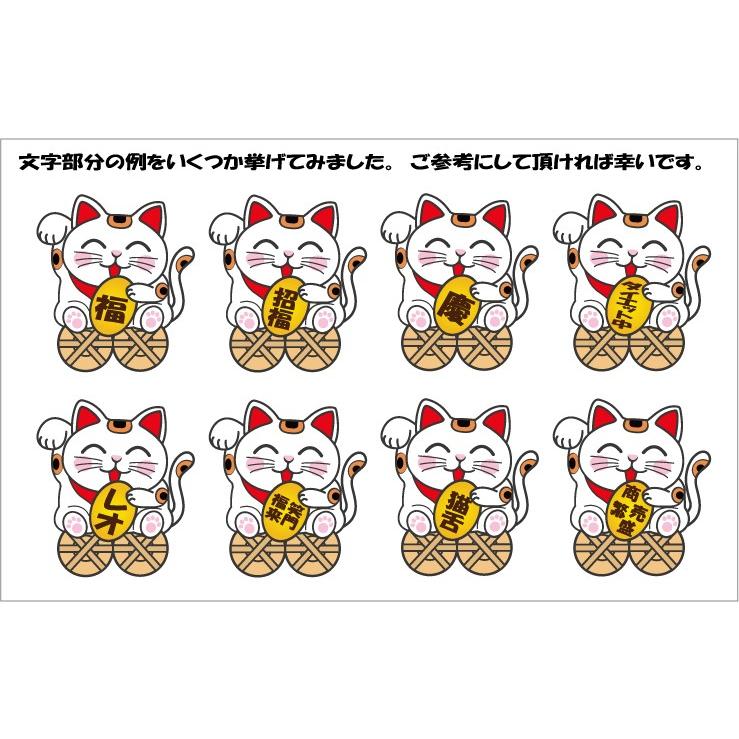 大人気シリ―ズ！「招き猫」プリントTシャツ(第4弾)。文字は