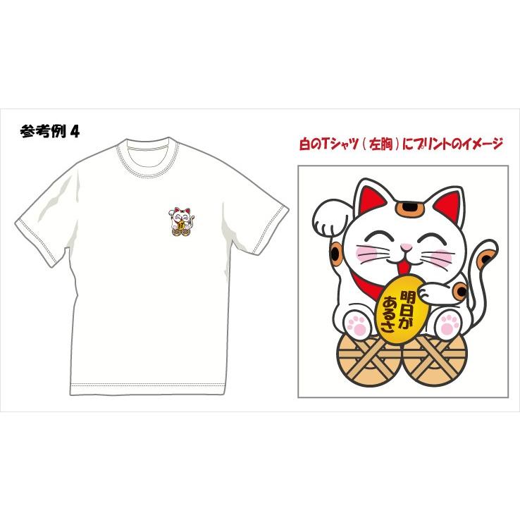 大人気シリ―ズ！「招き猫」プリントTシャツ(第4弾)。文字は自由に