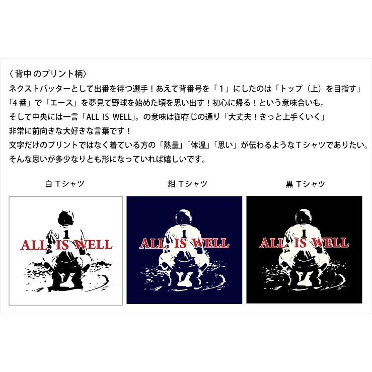 【送料無料】野球柄ドライＴシャツ（All IS WELL）ネイビー他全3色　140cm〜XXLサイズまで｜p-style777｜05