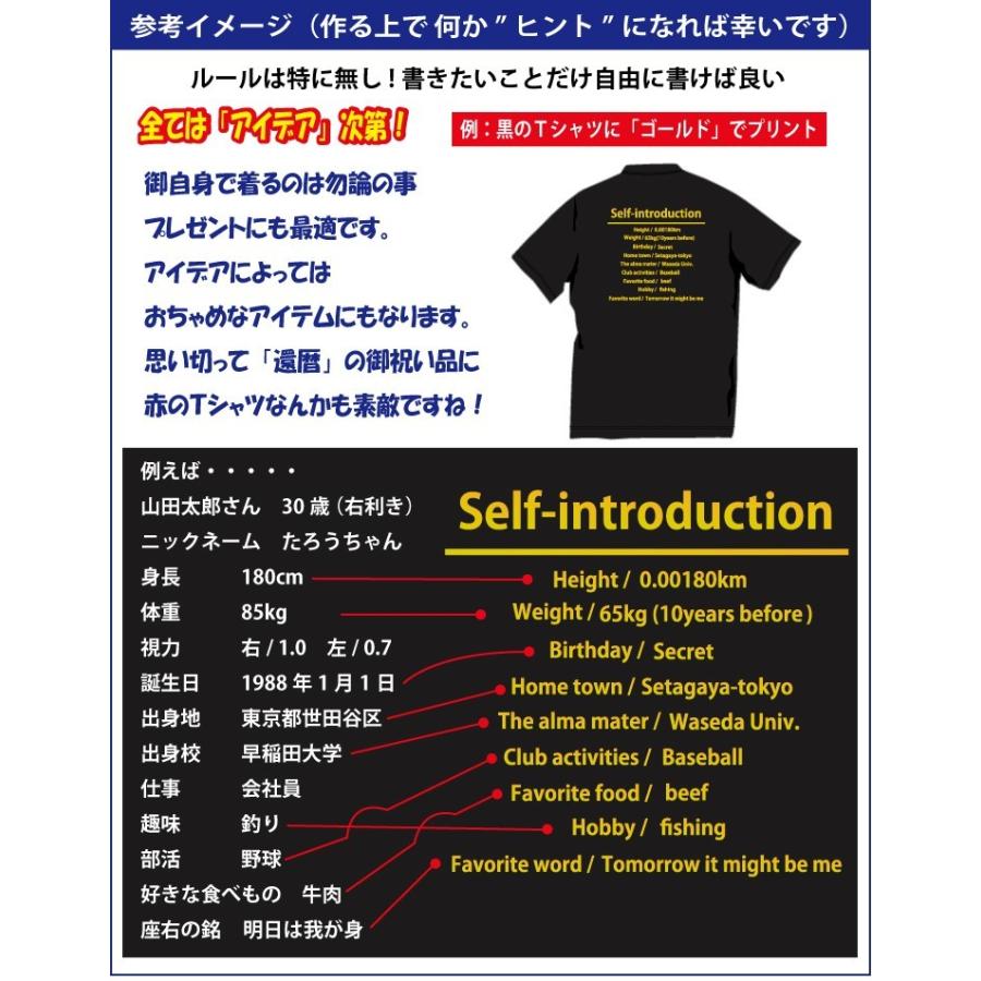 自分大好き 自己紹介 アピールｔシャツ 笑 色々アレンジ可能です 発送まで約1週間 メール便 160円 発送可 Api Rut P Style777 通販 Yahoo ショッピング