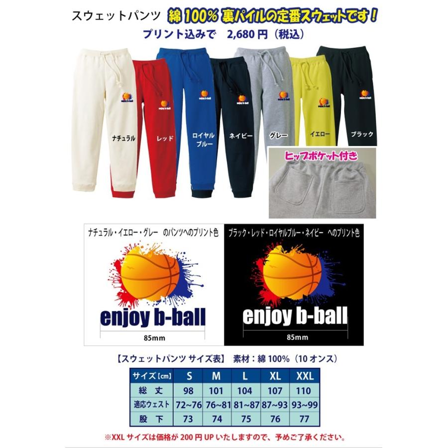 バスケ好き 必見 各アイテムにかっこいいプリントを入れて発送まで1週間 ｔシャツ ポロシャツはメール便 Dm便 発送可 送料160円 記念品等にも最高 B Ball Item 02 P Style777 通販 Yahoo ショッピング