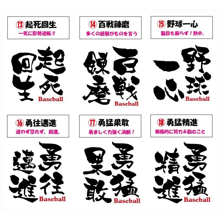 渋かっこいい 文字プリントｔシャツ 一勝百錬 野球 他 デザイン確定から発送まで約1週間 色々なアレンジが可能です Dm便発送可 1着につき送料160円 T Jukugo 001 P Style777 通販 Yahoo ショッピング