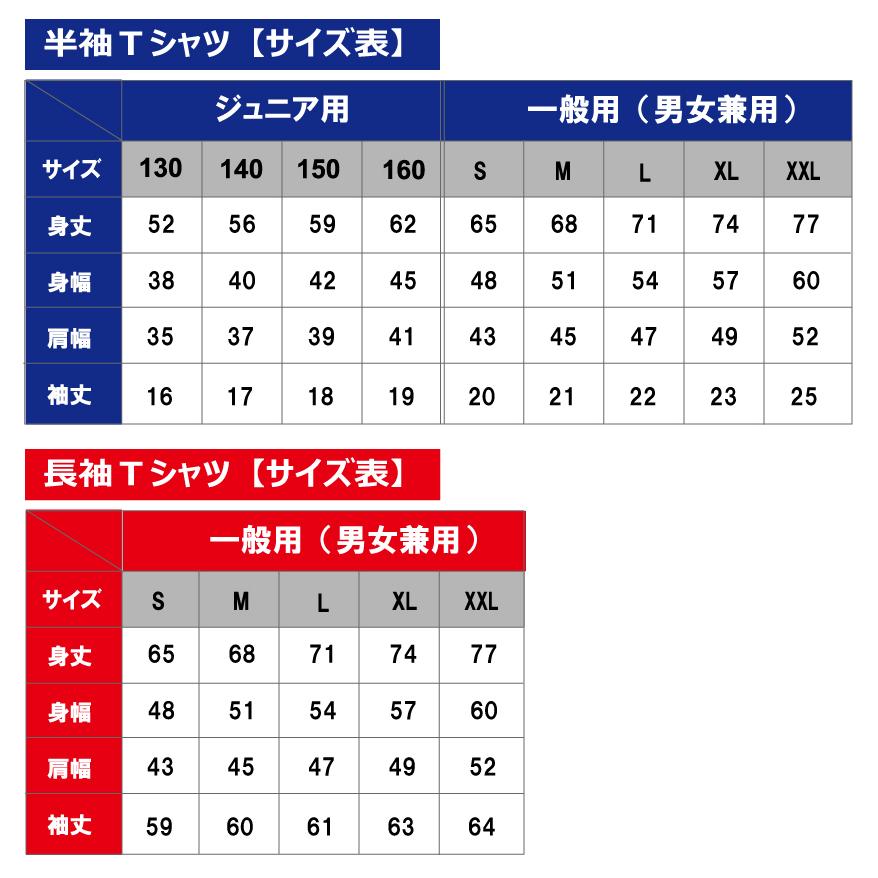 大好評！背番号（1~18） ドライTシャツ 半袖14色、長袖10色。ご注文後