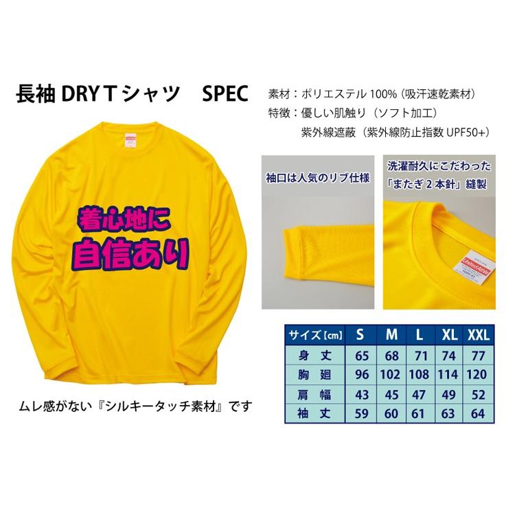 送料無料（メール便）長袖ドライTシャツ ( 野球編 ) ネイビー/他 全11