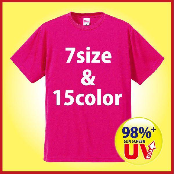 ドライTシャツ（トロピカルピンク/他 全15色） サイズも7サイズと豊富