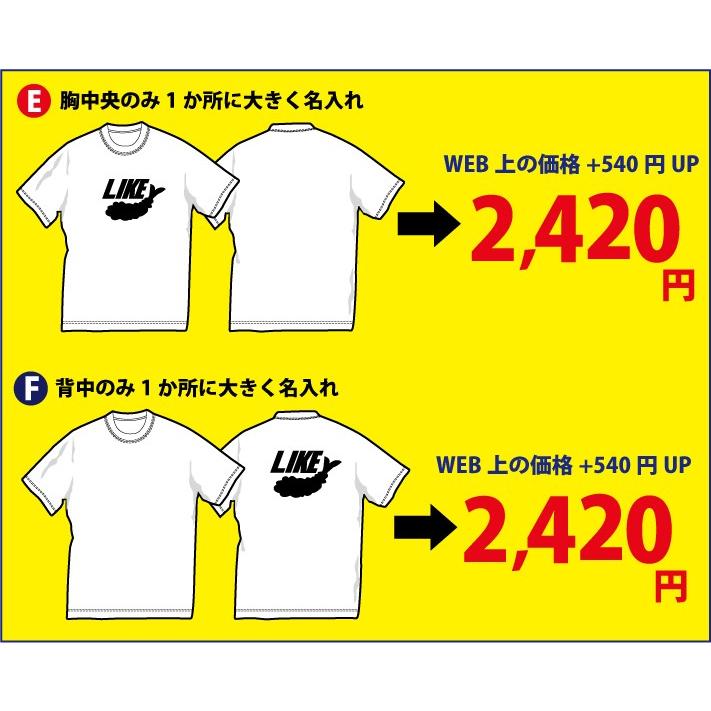 天ぷら好きな方へ(LIKE) おおぶりなエビ天をプリントのおちゃめＴシャツです。発送まで1週間ほどかかります。メール便発送(送料160円)も可｜p-style777｜04