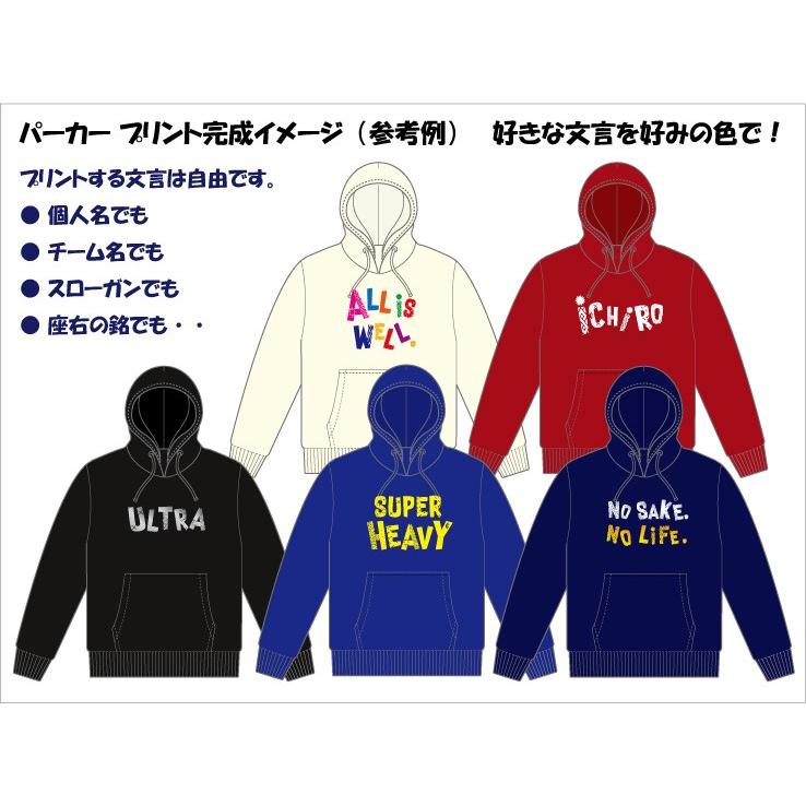 特注プリントパーカ 全26色 8サイズ かわいい英文字フォントで好きな言葉をプリント 心のこもった 記念品 や プレゼント にも大人気 発送まで約1週間 Eimoji Parka 003 P Style777 通販 Yahoo ショッピング