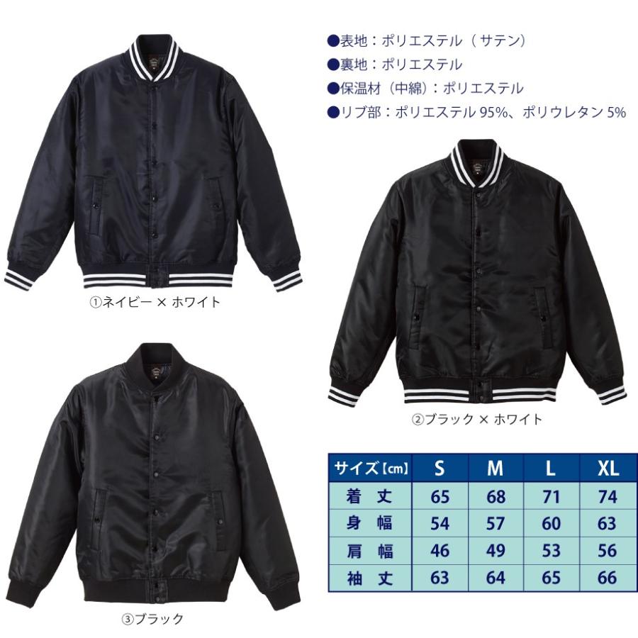 中綿入りの暖か いスタジャン 1着からプリント出来る プリント柄確定後 発送までに1週間 スポーツ時にも大活躍のジャケットです 全3色 4サイズ Jaket 1847 Cab P Style777 通販 Yahoo ショッピング