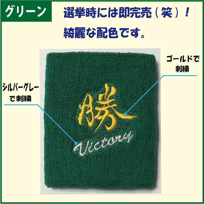 売り切り終了 リストバンド 勝 刺繍入り 全13色 野球 テニス バスケット等のスポーツ時に プレゼントや記念品に大人気 お値段以上 間違いなし Lbd Bk Set3 P Style777 通販 Yahoo ショッピング
