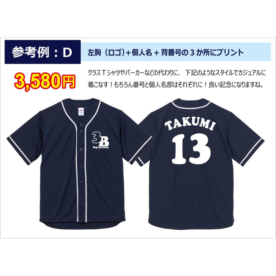 野球ユニフォーム（ベースボールシャツ） チームウェアとしては