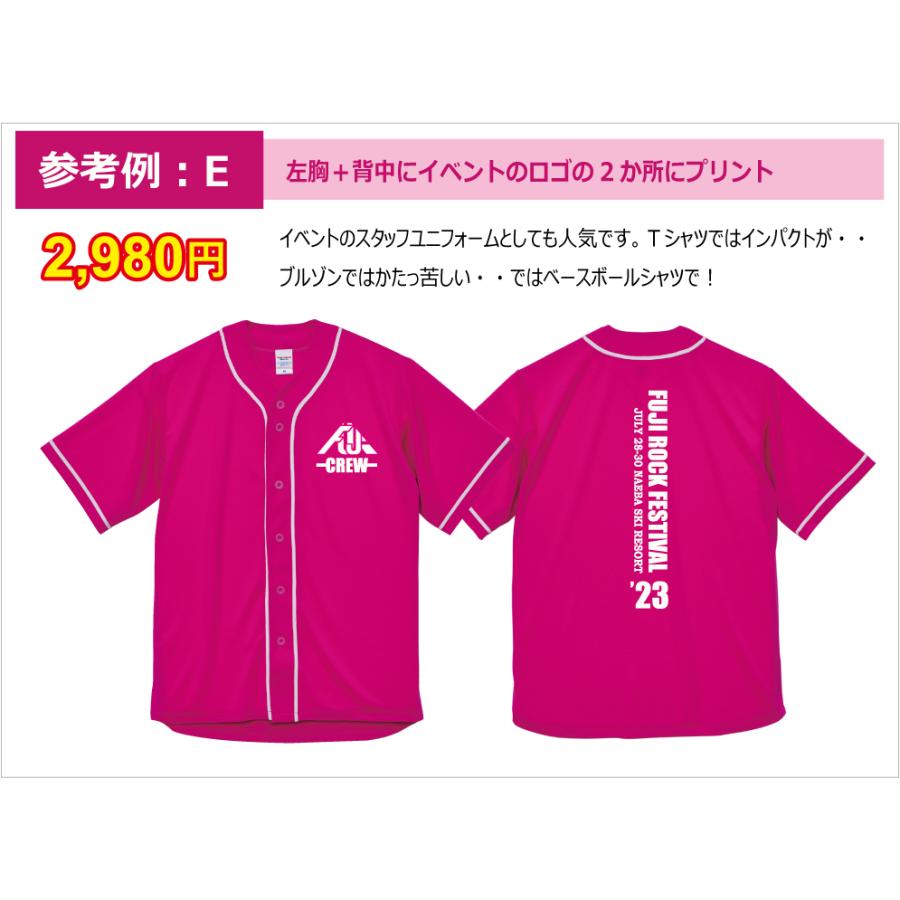 野球ユニフォーム（ベースボールシャツ） チームウェアとしては