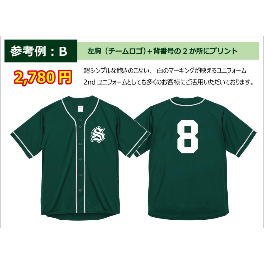 野球ユニフォーム（ベースボールシャツ） チームウェアとしては