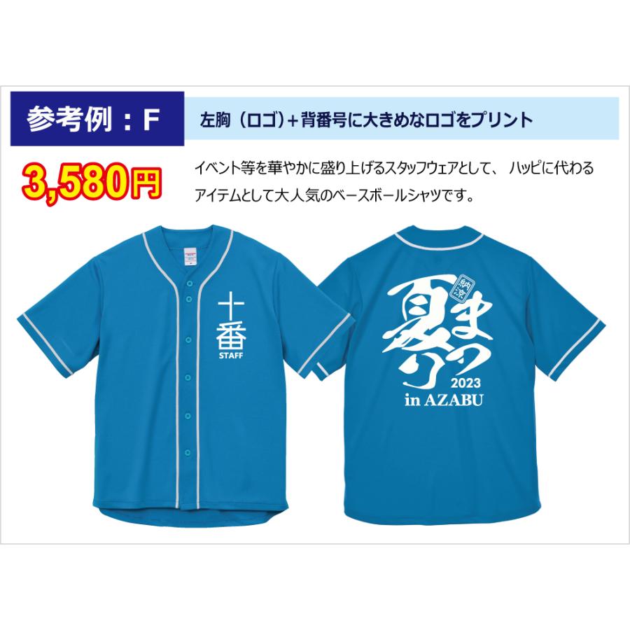 野球ユニフォーム(ベースボールシャツ) チームウェアとしては 野球ユニフォーム(ベースボールシャツ) チームウェアとしては