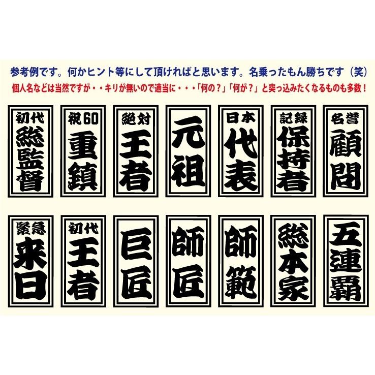 千社札風プリントｔシャツ 言葉のチョイスにセンスが光る アイデア次第のおちゃめｔシャツ 発送まで約1週間 メール便発送 送料160円 も可 Senja Ft009 P Style777 通販 Yahoo ショッピング