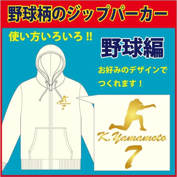 ジップパーカー ｔシャツ素材 オフホワイト 野球柄 デザイン確定後 発送まで1週間前後 大好評のためシルエットを多数追加しました Szow Pp P Style777 通販 Yahoo ショッピング