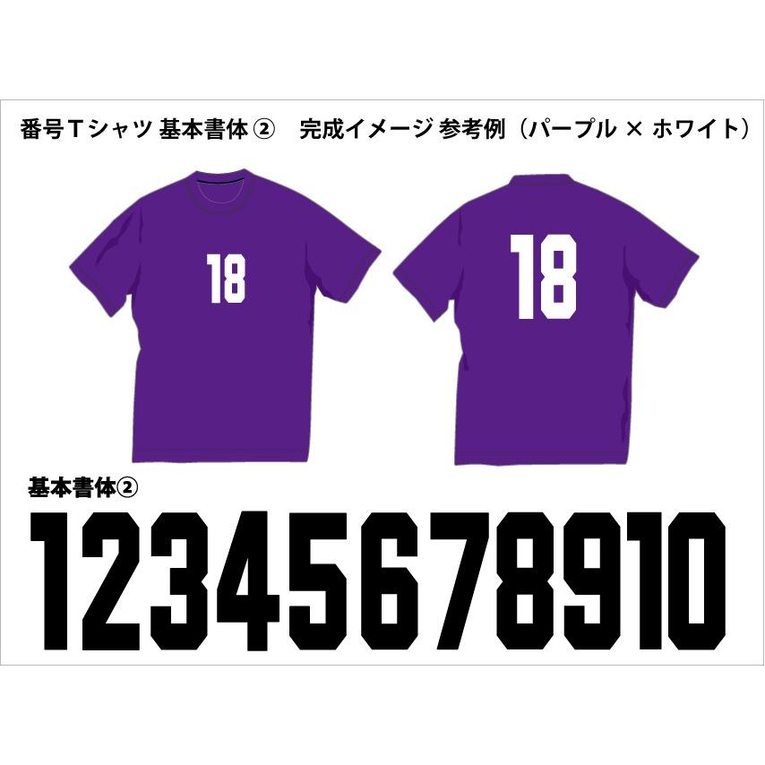 番号入り 半袖ドライTシャツ（15色/9サイズ）1着「1000円〜」着心地