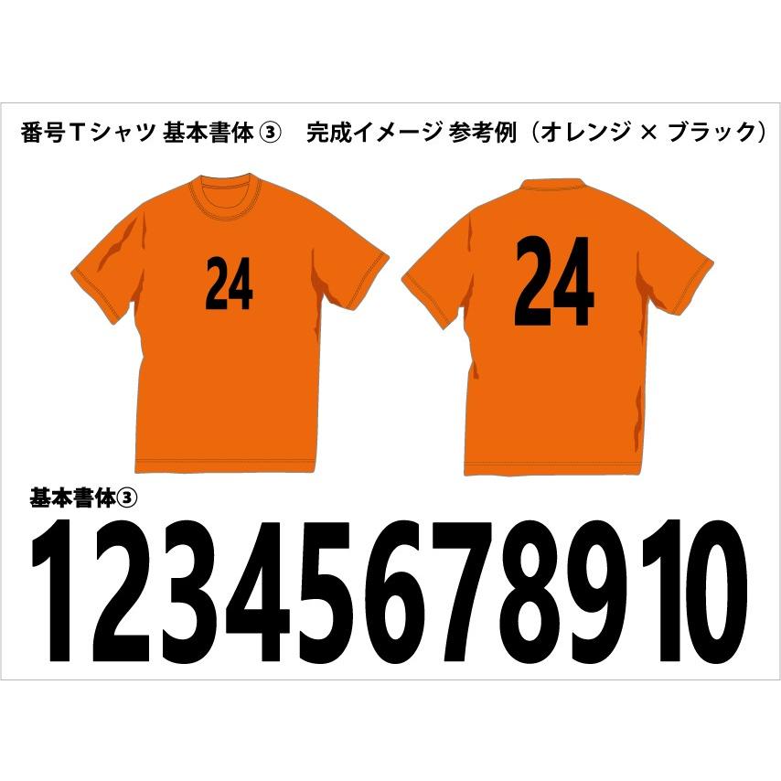 番号入り 半袖ドライＴシャツ（15色/9サイズ）1着「1000円〜」着心地最高！好きな番号をプリントできる。ご注文後1週間で発送！送料160円(1着)のDM便発送可｜p-style777｜09