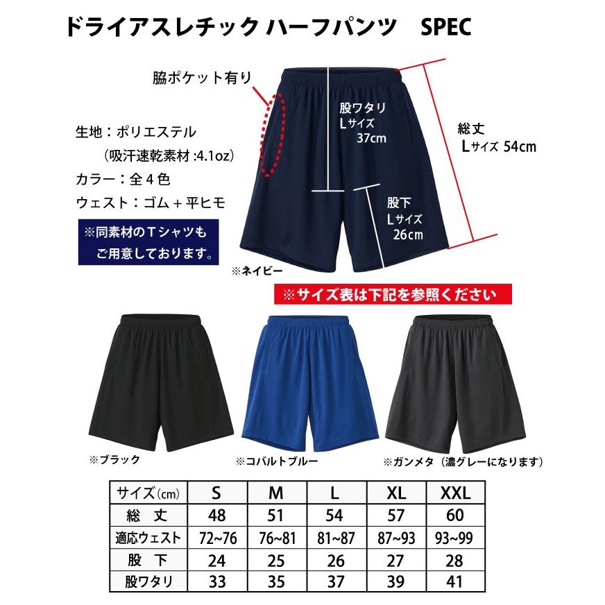 送料無料（メール便）ドライハーフパンツ （青/コバルトブルー 他 全4