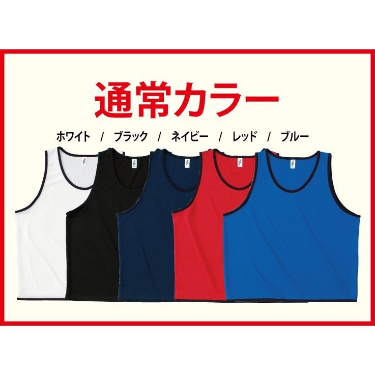 大人用 無地 ビブス 5枚セット XLサイズ 全9色有り （吸汗速乾素材です