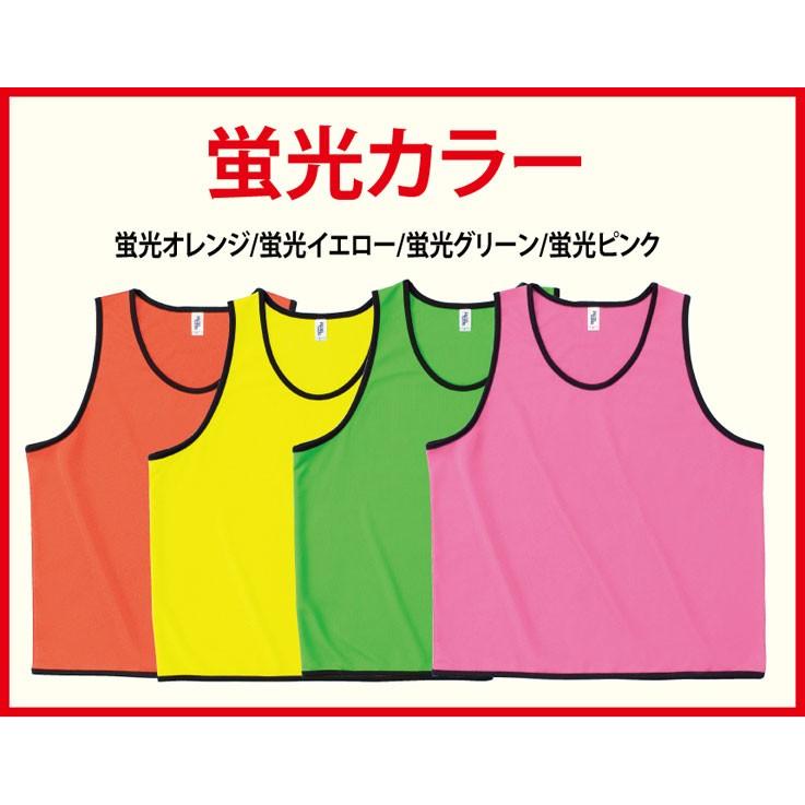 大人用 無地 ビブス 5枚セット XLサイズ 全9色有り （吸汗速乾素材です