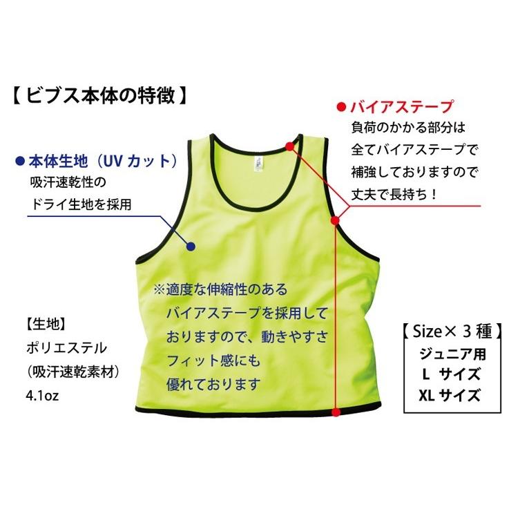大人用 無地 ビブス 5枚セット XLサイズ 全9色有り （吸汗速乾素材です
