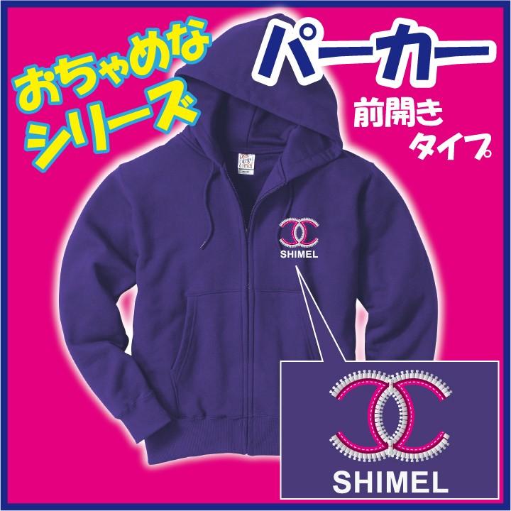 ジップスウェットパーカ （パープル）/ 他 全7色 SHIMEL