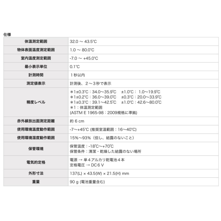 目で測る体温計 ビジオフォーカスANIMAL 動物用非接触式の赤外線体温計の画像