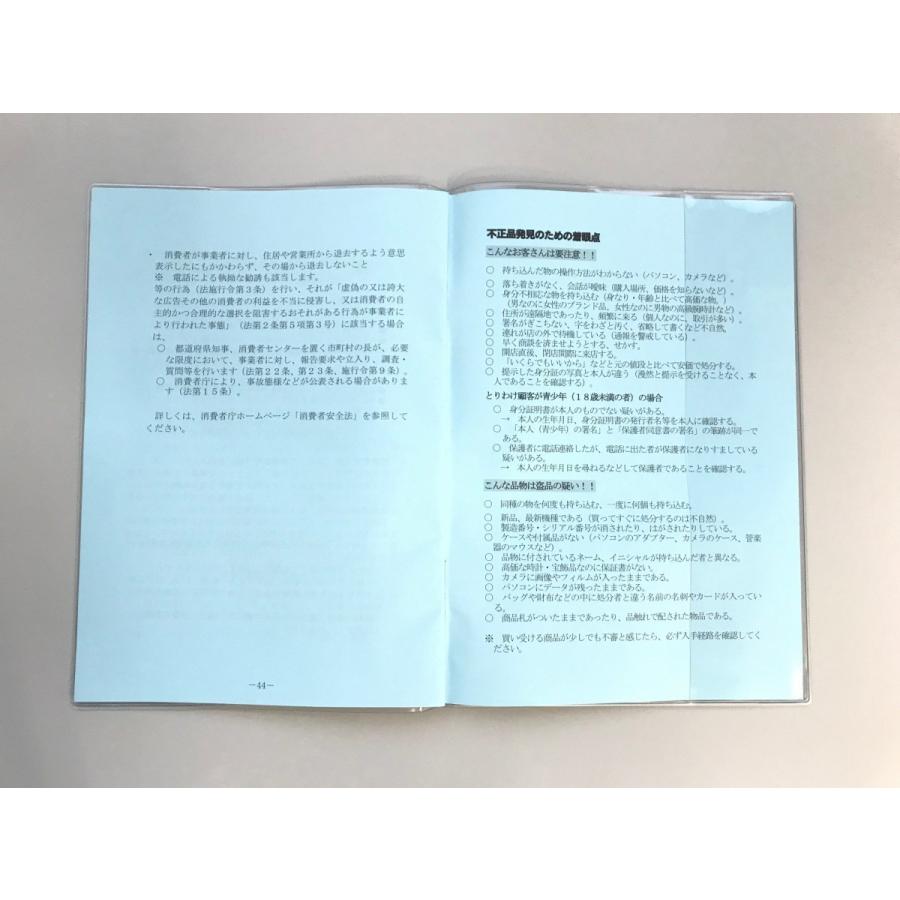 学生証【新品未開封シュリンク付】忘却バッテリー　 １〜２０　全巻　ブックカバー付 ブックカバー 文庫本サイズ 本革 ソフトシュリンク レザー 型