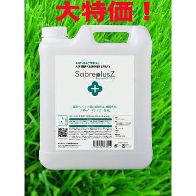 セイバープラスZ詰め替え ５L・1本　[業務での使用や安心ストックをお考えの方に最適な5Lの詰替えボトル] そのまますぐ使える 次亜塩素酸 安定型  製造国・日本