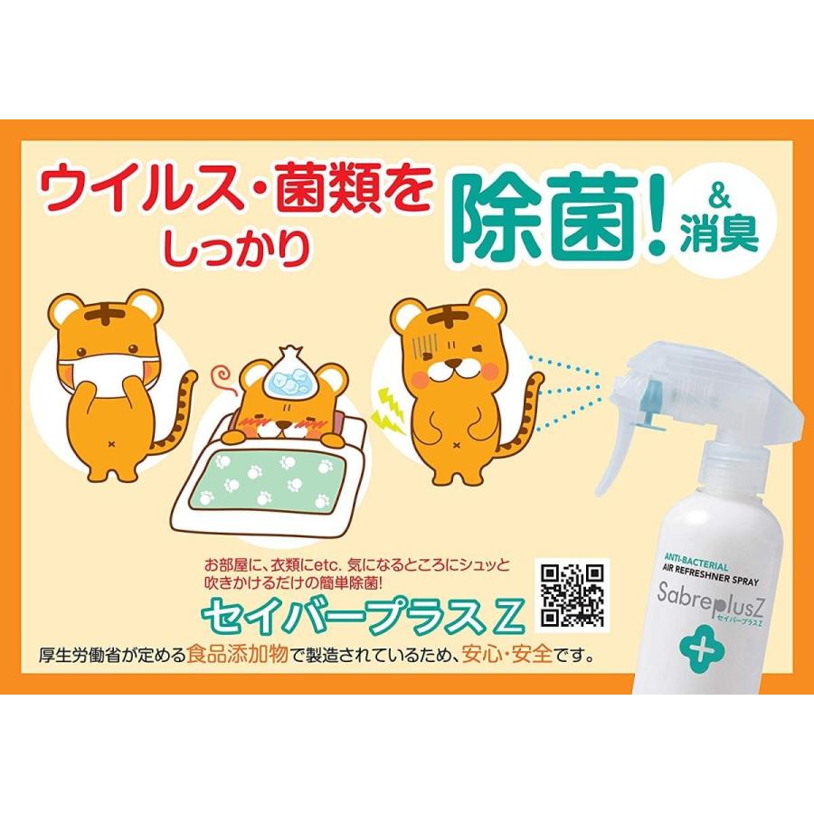 セイバープラスZ詰め替え ５L×2本セット [安心ストックをよりお得に。5Lの詰替えボトル２本] そのまますぐ使える 次亜塩素酸 安定型  製造国・日本・送料無料_11