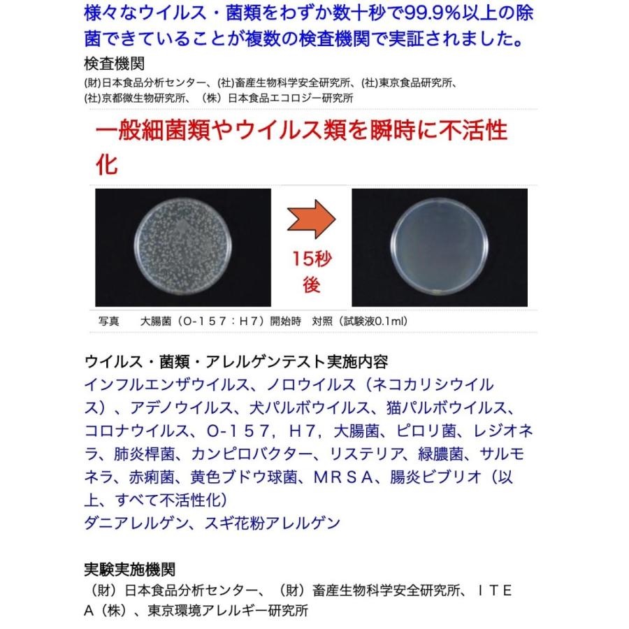 セイバープラスZ詰め替え ５L×2本セット [安心ストックをよりお得に。5Lの詰替えボトル２本] そのまますぐ使える 次亜塩素酸 安定型  製造国・日本・送料無料_15