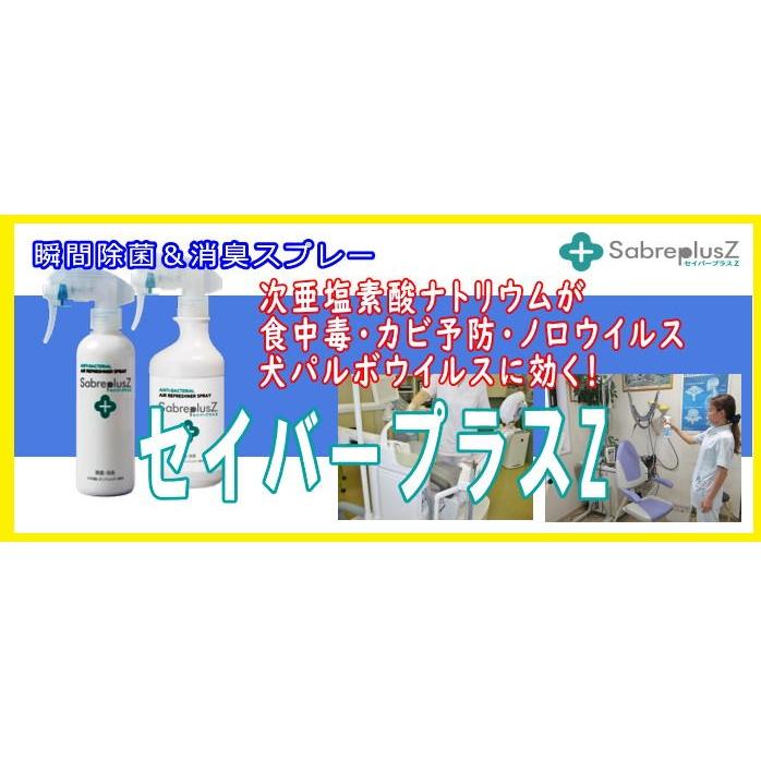 セイバープラスZ詰め替え ５L・1本　[業務での使用や安心ストックをお考えの方に最適な5Lの詰替えボトル] そのまますぐ使える 次亜塩素酸 安定型  製造国・日本_1