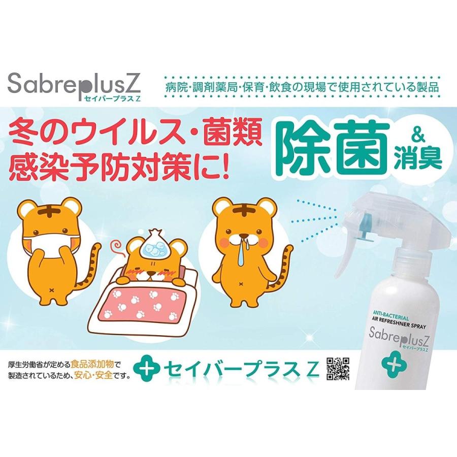 セイバープラスZ詰め替え ５L・1本　[業務での使用や安心ストックをお考えの方に最適な5Lの詰替えボトル] そのまますぐ使える 次亜塩素酸 安定型  製造国・日本_10