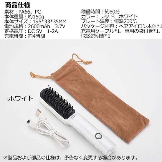 ヘアアイロン レッド 携帯 コードレス 充電式 マイナスイオン 毛先 前髪 ブラシアイロン ホットブラシ ヘアケア ヘアブラシ コンパクト スタイリング Tcqp7f0100 Jupiter 通販 Yahoo ショッピング