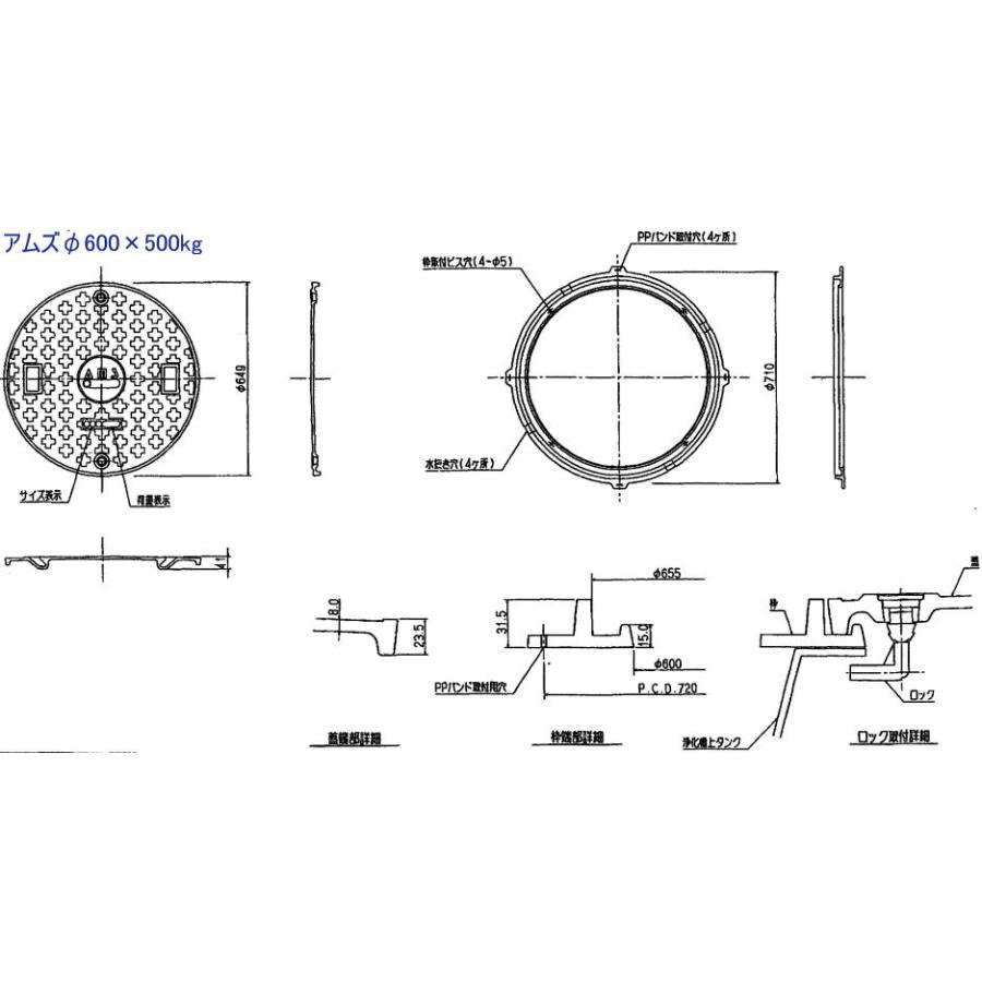 AMS　アムズ　浄化槽　直径649mm　蓋　黒　ブラック　500kg　φ600　コインロック　マンホール