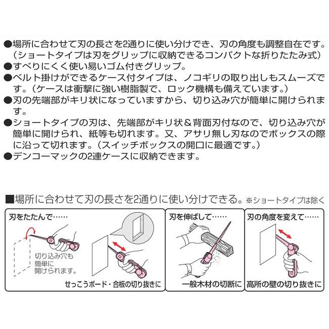 未来工業 キリマワシ ショートタイプ のこぎり Dm Ksh 折畳み収納 押し刃 粗目 アサリ無し 合板 せっこうボード Dmksh ピーワンショップyahoo 店 通販 Yahoo ショッピング