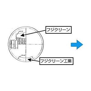 純正　フジクリーン　鉄製　250型　旧レジコン蓋の代替品　フタ　(T0.9)　蓋　浄化槽　マンホール　直径285mm　耐圧225kg