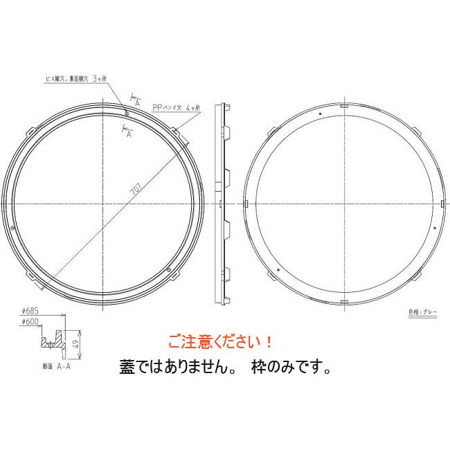 日立　ハウステック　マンホール　500K　樹脂製　わく　グレー　KGF2-5PT060　φ600　旧　ワク　枠　浄化槽　日立化成