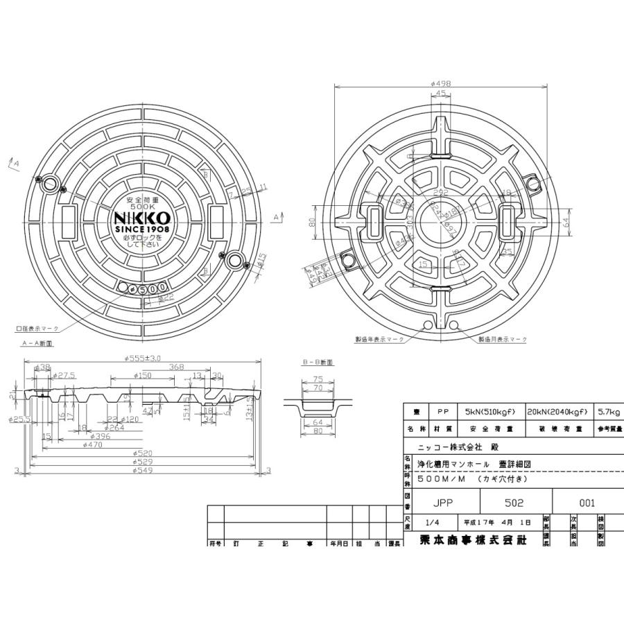 ニッコー　マンホール　ふた　555mm　浄化王　浄化槽　グレー　フタ　φ500　500K　NIKKO