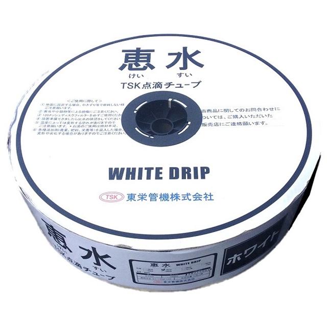 限定特別価格  恵水 点滴チューブ ホワイトドリップ 10ｃｍピッチ　WD-10 長さ1000m 灌漑 肥料