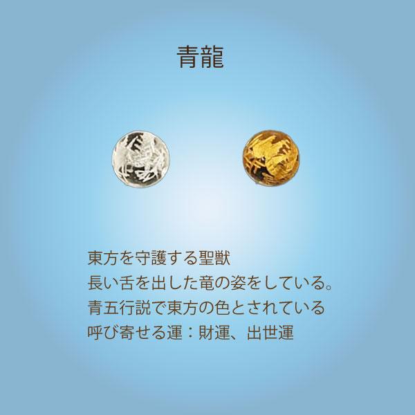 ◇数量限定◇ パワーストーン 天然石 ブレスレット 四神 レディース 