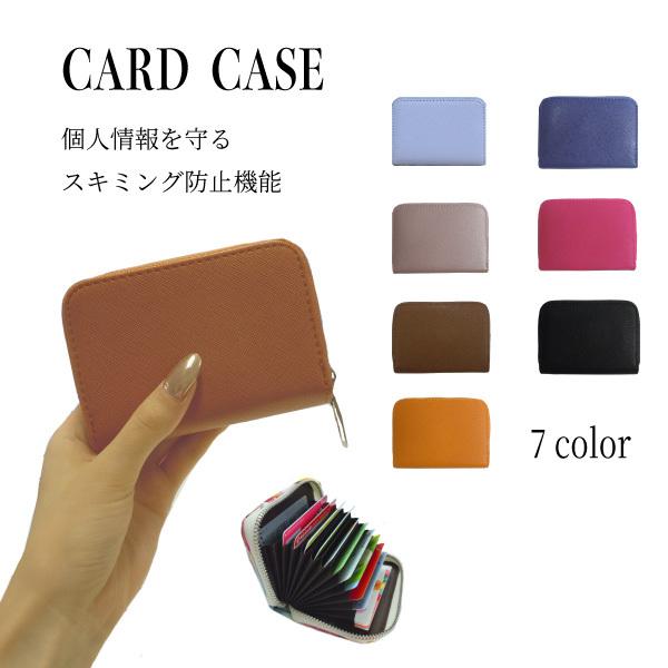 カードケース スキミング防止 磁気防止 クレジット 磁気防止 RFID カード ケース じゃばら 大容量 メンズ レディース プレゼント スキミング カード入れ | ブランド登録なし