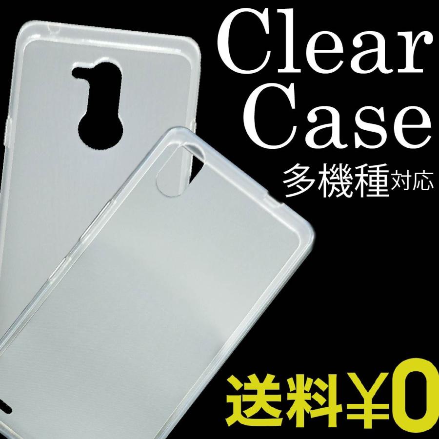 arrows SV F-03H Be F-04K F-05J NX F-01K アローズ カバー ソフト ケース スマホ 透明 柔らか スマホケース クリア | ブランド登録なし