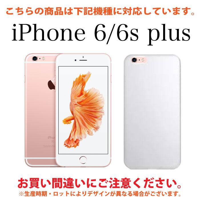 iPhone 6P 6S Plus アイフォン スマホケース クリア アイフォーン　スマホカバー｜p2factory｜03