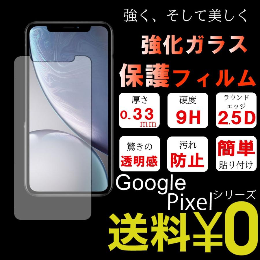 ガラスフィルム google pixel 3 XL 3a 液晶保護ガラスフィルム グーグル ピクセル フィルム アンドロイド 保護フィルム android 透明 強化 | ブランド登録なし