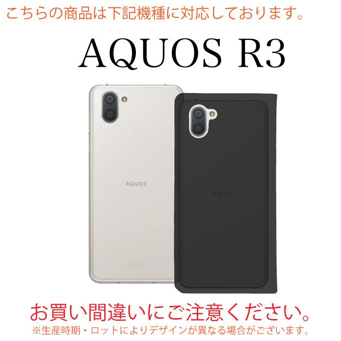 AQUOS R3 手帳 手帳型 ケース PUレザー マグネット 送料無料 スマホケース スマホカバー カバー 手帳型ケース 耐衝撃 革 レザー SIMフリー｜p2factory｜17