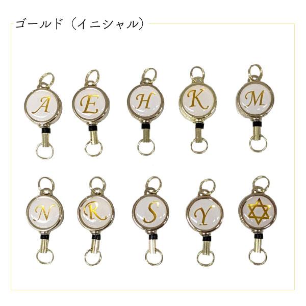 【ゴールド文字登場】落下防止 パスケースに付ける イニシャル入れ リールキーホルダー リール おしゃれ プレゼント ゴールド シルバー 送料無料 かわいい |  | 02