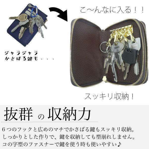 キーケース  本革 オシャレ 可愛い ビジネス 学生 メンズ レディース 女子 キラキラ 使いやすい コンパクト シンプル レザー ブランド ギフト プレゼント |  | 07