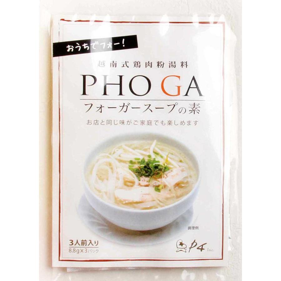 【人気急上昇】 おうちで簡単 フォーガースープの素 アジアベトナムの食品 大幅にプライスダウン 食材