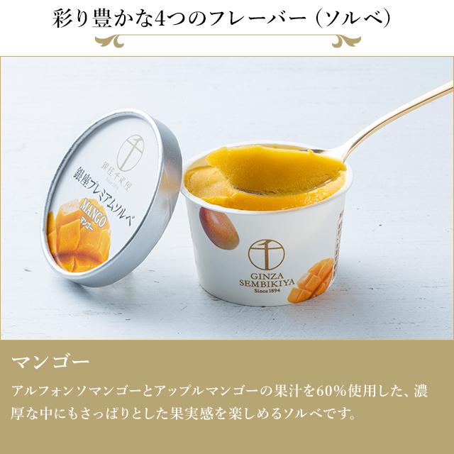 アイスクリーム スイーツ ギフト 千疋屋 パティスリー銀座千疋屋 銀座